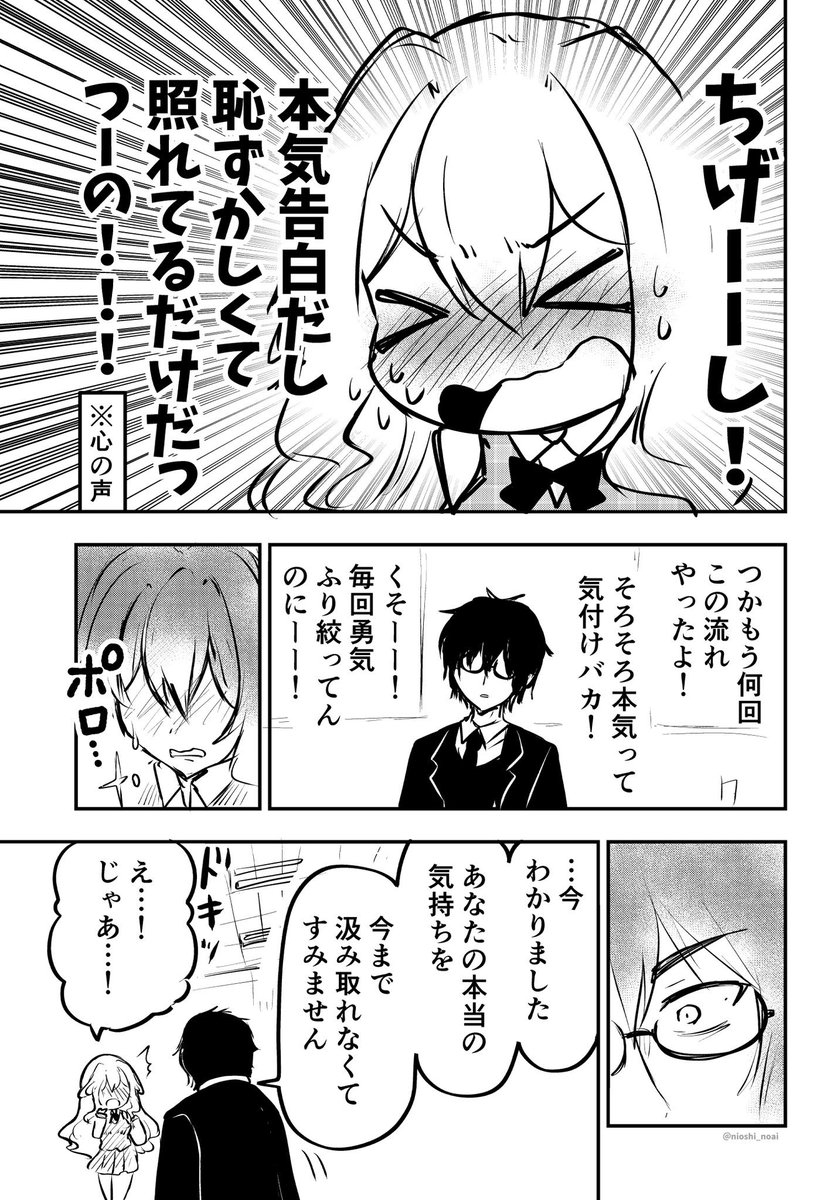 罰ゲームで告白するギャルと、真面目なオタク #創作漫画 #漫画が読めるハッシュタグ