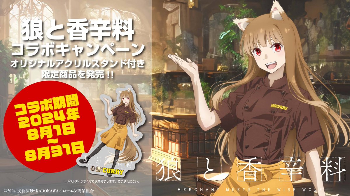 100時間カレーB＆R on X: 