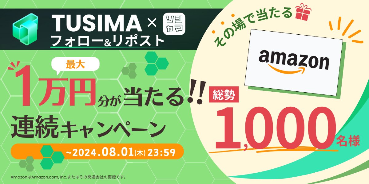 ãœã·ã£ãïœãœãŒã·ã£ã«ããŒã±ãã£ã³ã°æ ªåŒäŒç€Ÿ (@sociama) on Twitter photo /ïŒ
#Tusima Ããœã·ã£ã ã³ã©ãð€
ãã©ããŒïŒãªãã¹ãð
é£ç¶ãã£ã³ããŒã³ð¯
\
ç·å¢1000åæ§ã«ð
æå€§1äžååã® #ã¢ãã®ã ã #ãã®å Žã§åœããð€©
ðœä»ããåå
app.social-marketing.io/user/instant-wâŠ
ð¶æ¡ä»¶
âã¢ã«ãŠã³ããã©ããŒ
<a href="/TusimaJapan/">Tusima JP Community</a>
<a href="/Sociama/">ãœã·ã£ãïœãœãŒã·ã£ã«ããŒã±ãã£ã³ã°æ ªåŒäŒç€Ÿ</a>
âãã®ãã¹ãããªãã¹ãïŒããã /ïŒ
#Tusima Ããœã·ã£ã ã³ã©ãð€
ãã©ããŒïŒãªãã¹ãð
é£ç¶ãã£ã³ããŒã³ð¯
\
ç·å¢1000åæ§ã«ð
æå€§1äžååã® #ã¢ãã®ã ã #ãã®å Žã§åœããð€©
ðœä»ããåå
app.social-marketing.io/user/instant-wâŠ
ð¶æ¡ä»¶
âã¢ã«ãŠã³ããã©ããŒ
<a href="/TusimaJapan/">Tusima JP Community</a>
<a href="/Sociama/">ãœã·ã£ãïœãœãŒã·ã£ã«ããŒã±ãã£ã³ã°æ ªåŒäŒç€Ÿ</a>
âãã®ãã¹ãããªãã¹ãïŒããã
