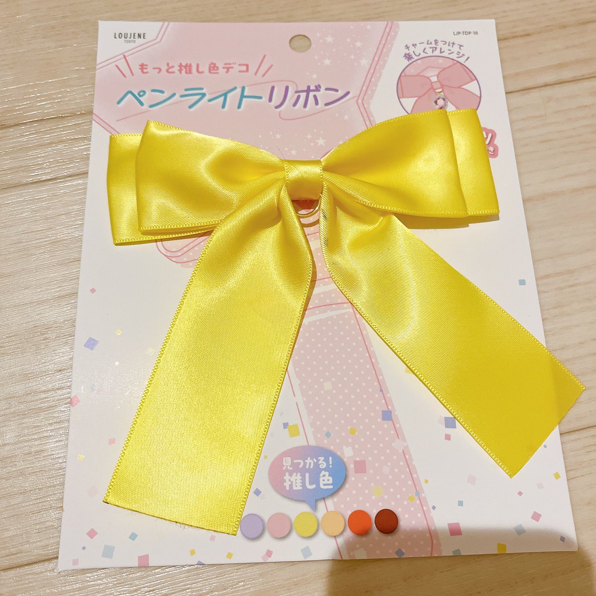 rui_5yl's tweet photo. キャンドゥでいいものみつけた〰🐶🎀
うちのわんこ、人や犬はもちろんのこと、びっくりしたり興奮すると吠えちゃうからイエローリボン🎗️探してて、そしたらキャンドゥの推し活グッズでぴったりなやつ発見😆💡大きさもめちゃくちゃ理想🍀
#イエローリボンドッグ #愛犬
#YellowRibbonDog https://t.co/Qx9rFCjvIl