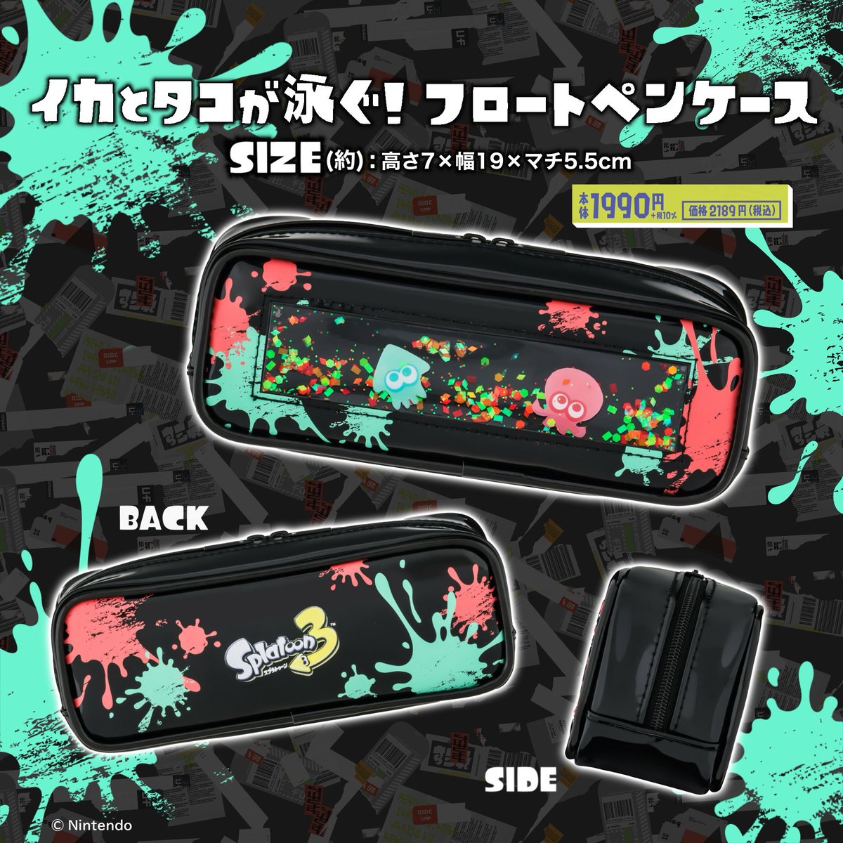 ✨好評につき8/19より再登場✨／ 任天堂の『スプラトゥーン3』より、色