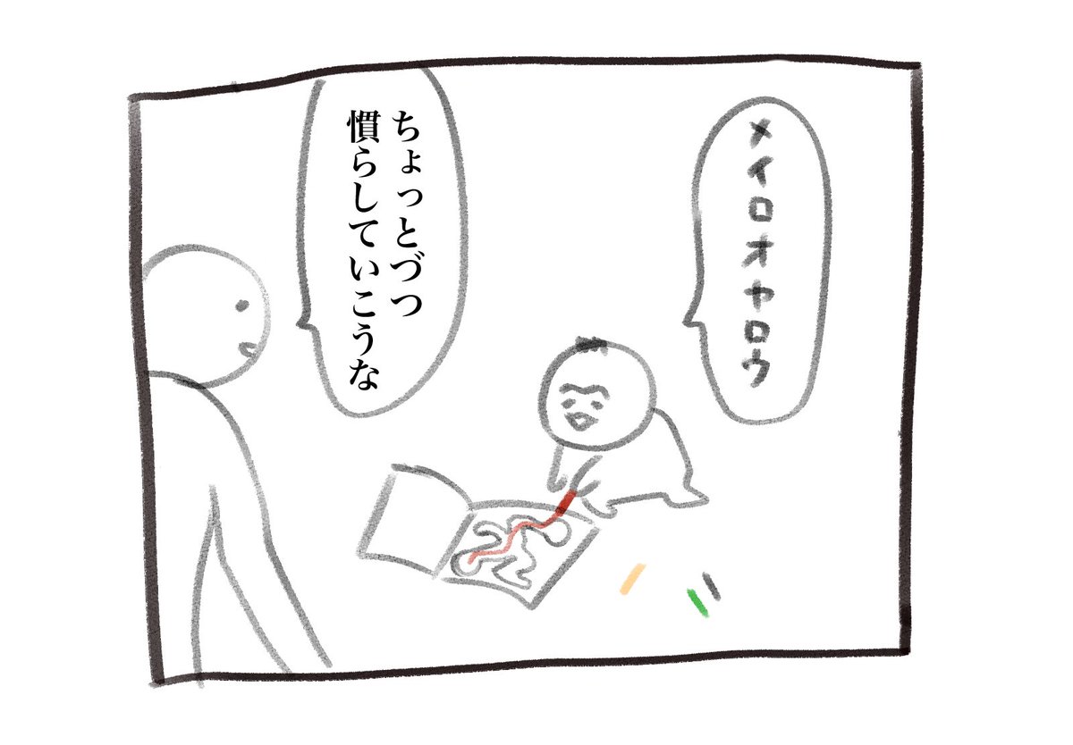 これくらいがちょうどよかった 