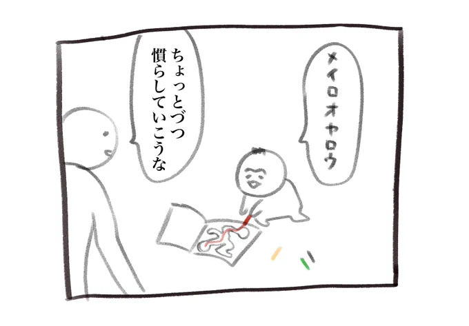これくらいがちょうどよかった 