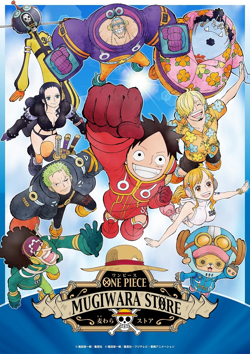 出張店 ONE PIECE 麦わらストア in OIOI】 8月10日(土)より全国の