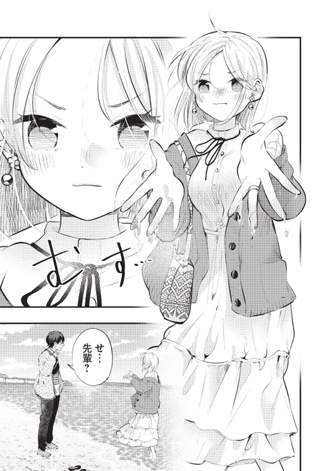 僕の奥さんはちょっと怖い～寂しいんだからね!～(1/3)