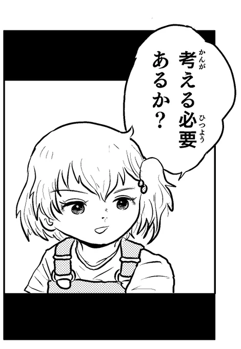 チョコチョコ気に入ってる顔のエリカが描けたので読んでね❗️ 