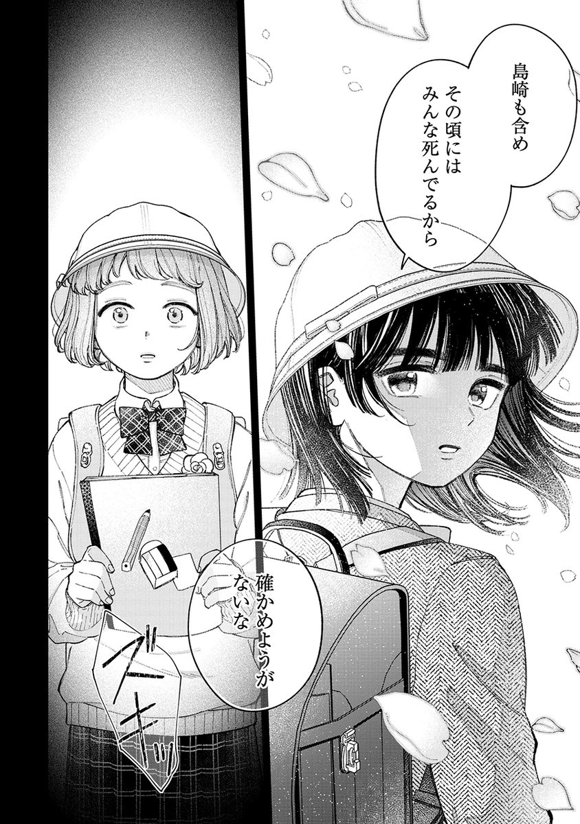中学2年の夏休み、幼馴染がまた変なことを言い出した。(5/8) 