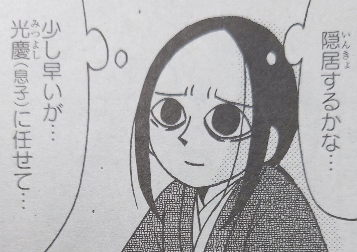 #信長の忍び 410話掲載の #ヤングアニマル 本日発売です。       あと10日。