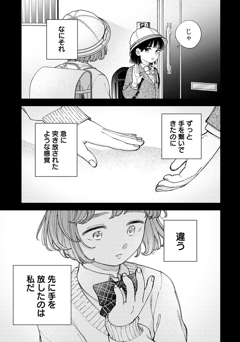 中学2年の夏休み、幼馴染がまた変なことを言い出した。(6/8) 