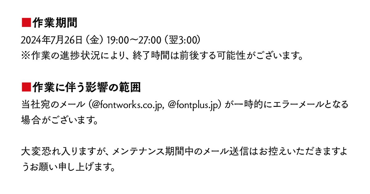 FONTPLUS tweet media