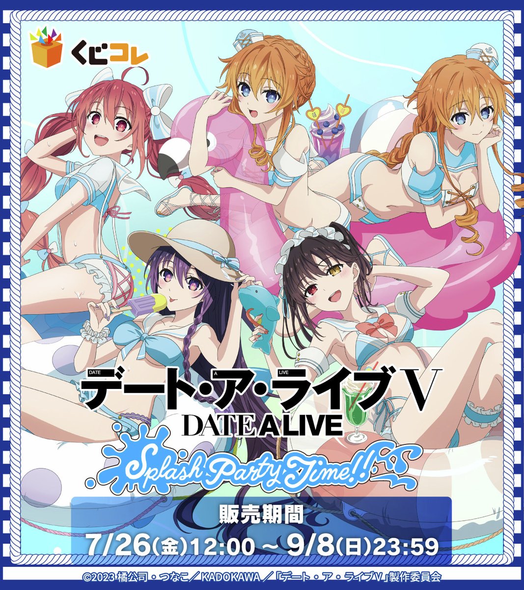 公式】くじコレ on X: 公式】くじコレ on X: