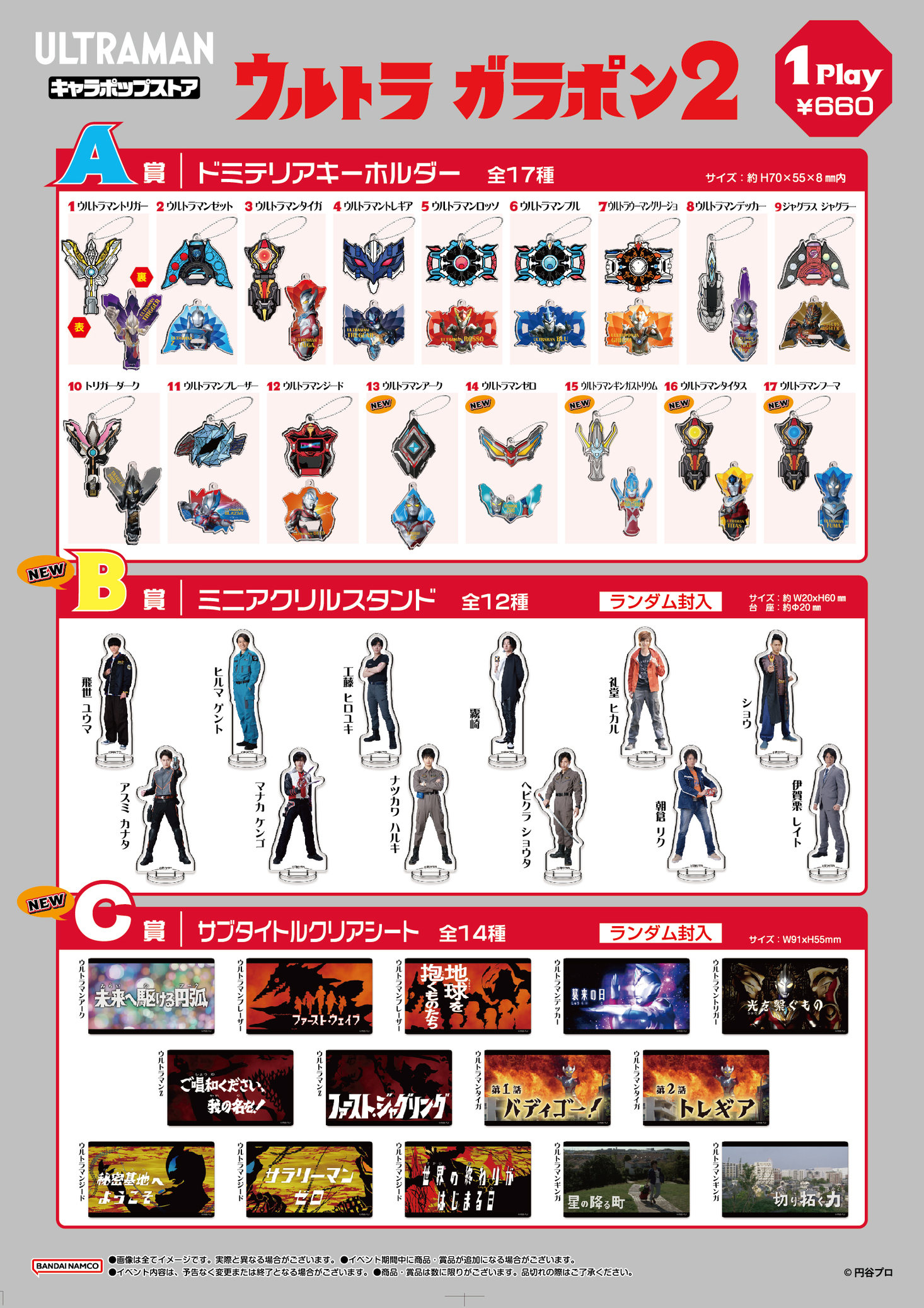 ウルトラマンアーク THE MOVIE/ジェネスタ公式 on X: ウルトラマンアーク THE MOVIE/ジェネスタ公式 on X: