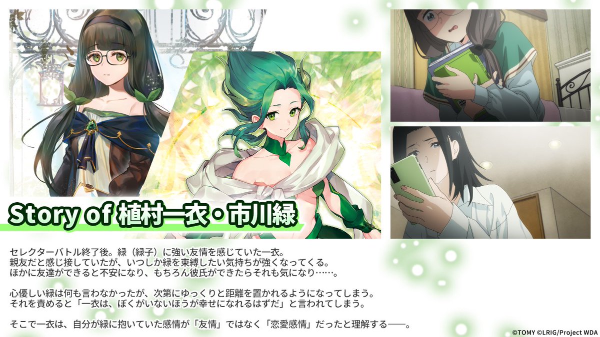 wixoss_TCG's tweet photo. 【💡お知らせ】
「selector loth WIXOSS」WEB小説が公式HPで連載中!
ひとえ×緑子の物語を描いた「歯科衛生士×―」を公開!
▼小説はコチラから
https://t.co/CjwWIjJ9fj https://t.co/SFZZh1OzFj