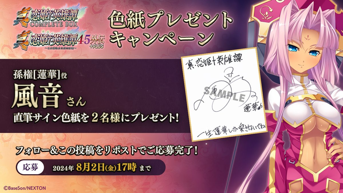 恋姫夢想