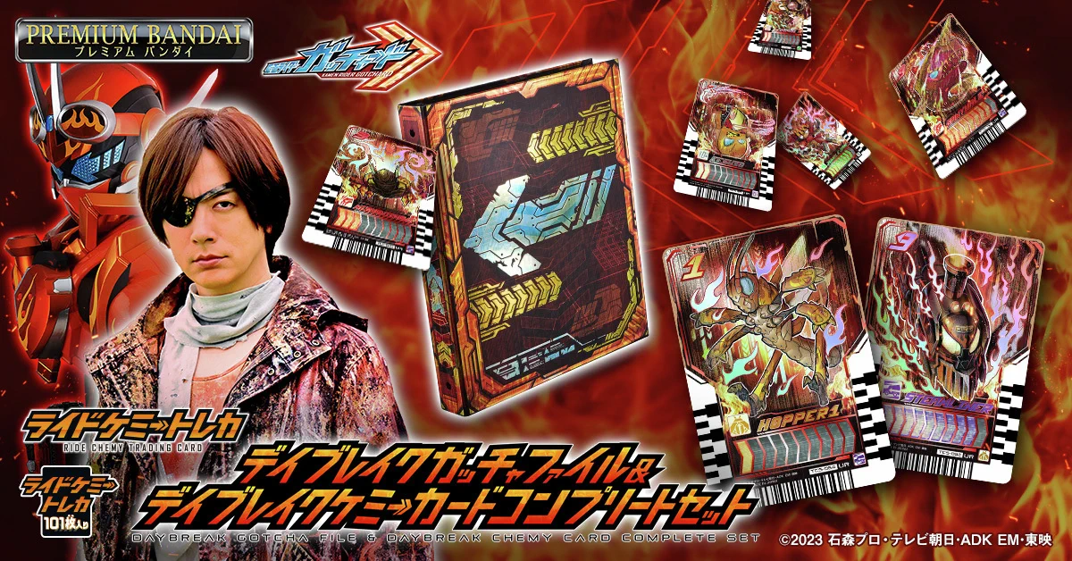 仮面ライダーおもちゃウェブ公式 on X: 