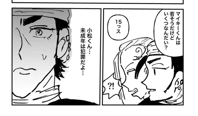 グルメ刑務所案件 