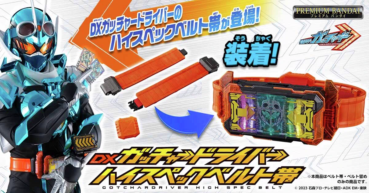 仮面ライダーおもちゃウェブ公式 on X: 