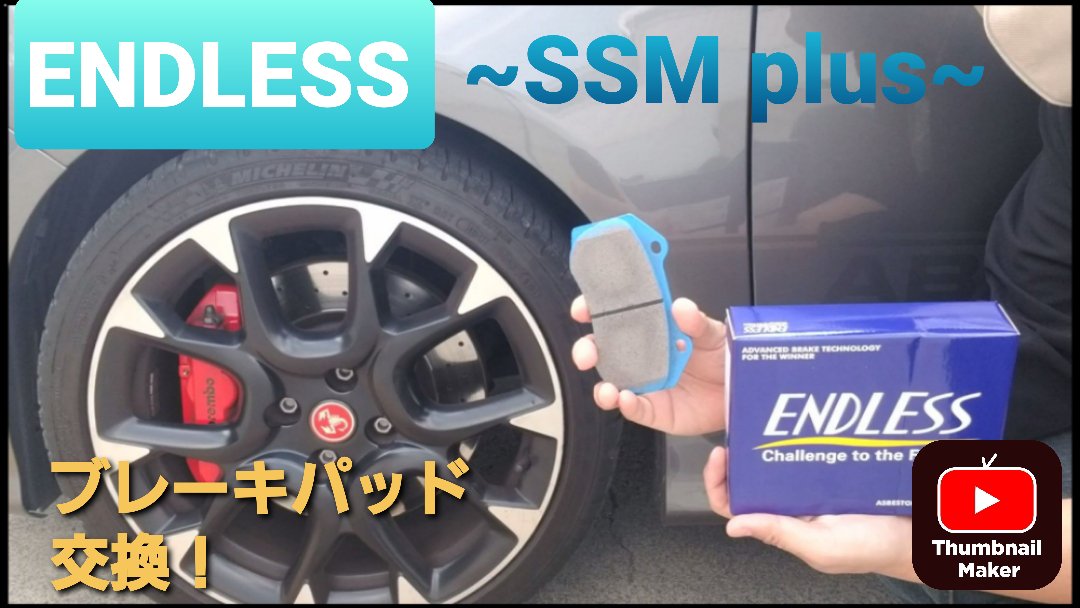 HANDS_OF_GLORY_'s tweet photo. YouTube更新しました!
今回は、ABARTH595のブレーキパッドの交換です!
ブレンボは、とにかくダストがすごくて( ̄▽ ̄;)
軽減も兼ねて、個人的にもオススメの『ENDLESS -SSM plus- 』に交換です!
https://t.co/N6tJvZw3ac
#ENDLESS
#SSMplus
#ABARTH595
#ブレーキパッド
#ブレンボ https://t.co/jaiIoaUsOl