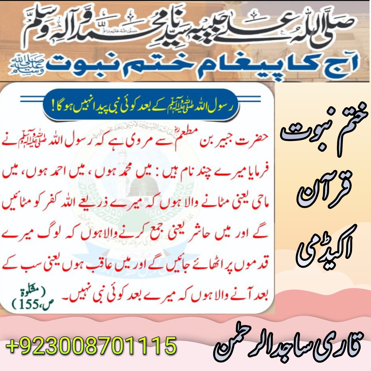 السلام علیکم ورحمۃ اللہ وبرکاتہ