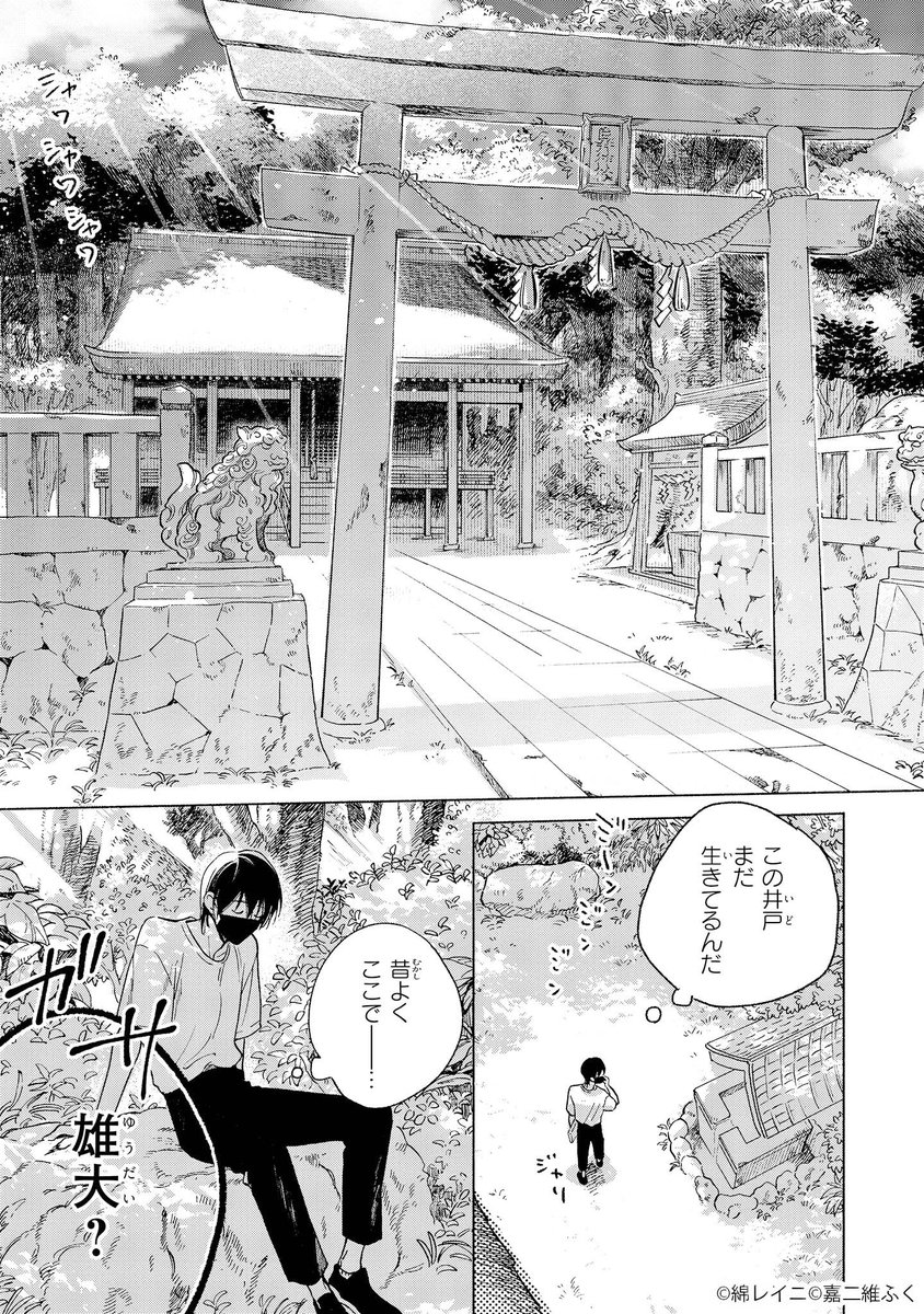 (2/4)
ゆるキュン幼馴染BL
#彼方の君の手 