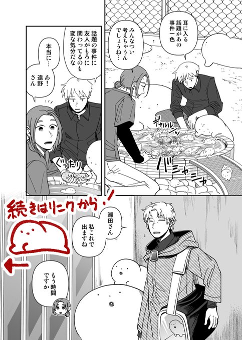 プリンタニア・ニッポン65話更新です。 今回は捏ね回す想定がされていますが よろしくお願いします  #プリンタニア・ニッポン