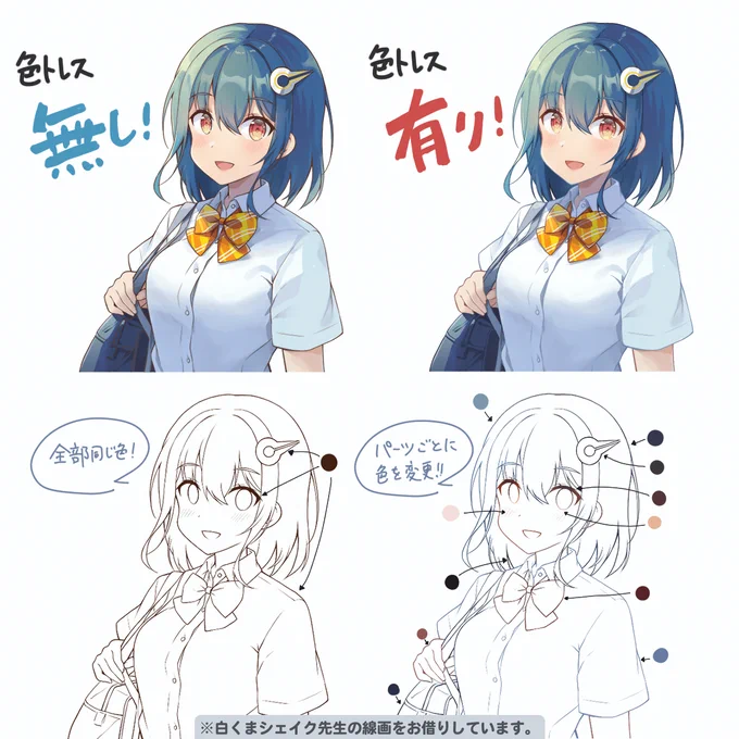色塗りをちゃんと学びたかったので、パルミーで練習。  「パーツ別に色トレス」すると、絵の印象が柔らかくなるのか、、なるほど🤔 パルミーには学割があるので、学生の方はお得なうちに活用してみてほしい……><!! まずは無料お試しだけでもぜひ↓↓  #PR #パルミー
