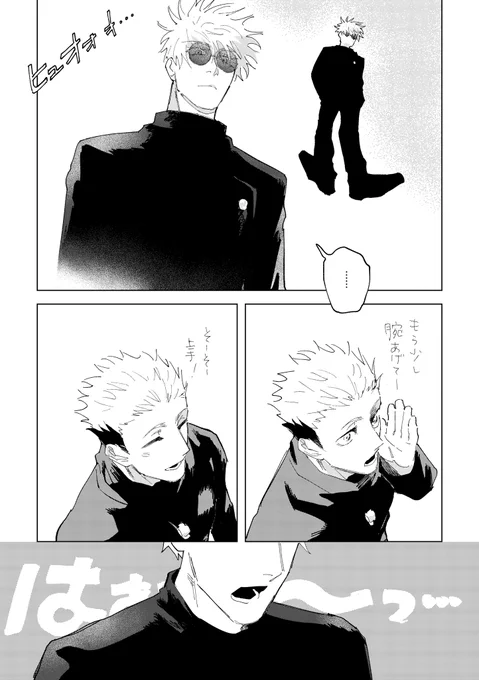 年齢逆転ごゆ つづき 