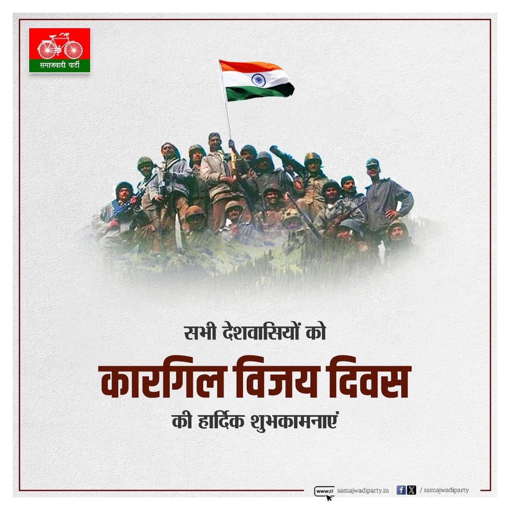 samajwadiparty's tweet photo. सभी देशवासियों को 'कारगिल विजय दिवस' की हार्दिक शुभकामनाएं।

कारगिल युद्ध में मातृभूमि की रक्षा के लिए अपने प्राणों की आहुति देने वाले अमर शहीदों को शत शत नमन। https://t.co/wTTtFQ13sC