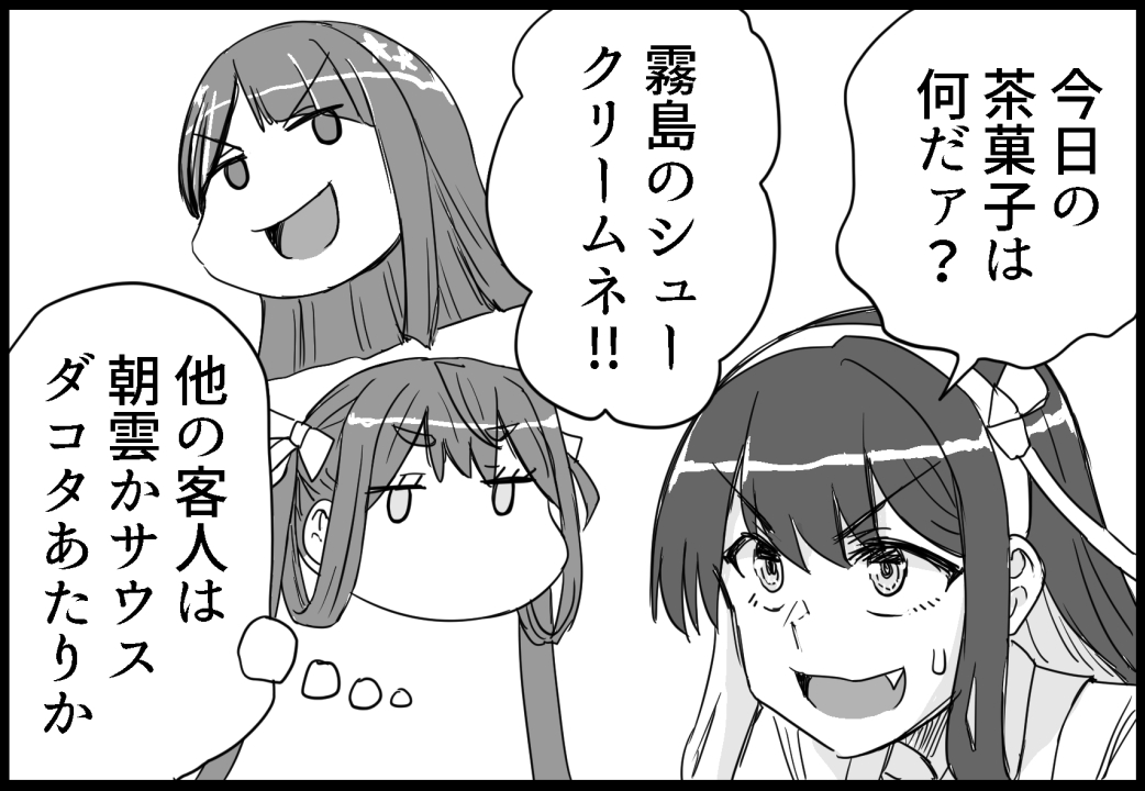 C104新刊2冊目「長波様の艦隊ライフ」 サンプル 16/22 #艦これ #長波 #夕雲型

いつも自分が姉格なので姉格に弱い 