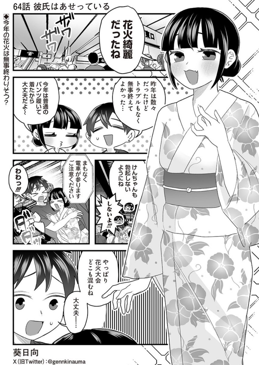 #さっちゃんとけんちゃん  となジャンで64話が公開されました☺️  助けて…誰か…動けない…助けて…  続き無料で読めますので是非〜⏬ https://tonarinoyj.jp/episode/2550689798810792139