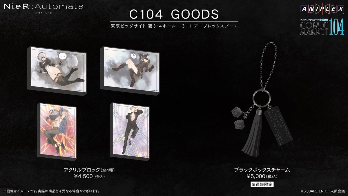 人形劇で使われたtoi8さんのイラストがアクリルブロックに！