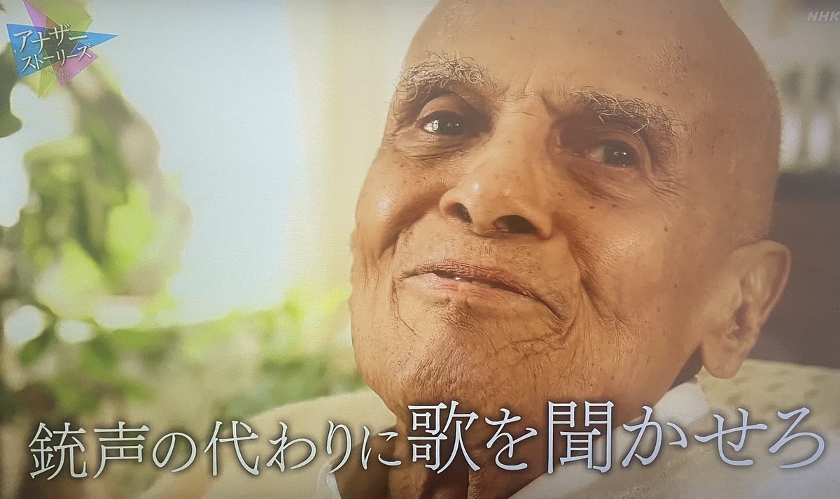 discoclubmoon's tweet photo. 「アナザーストーリーズ We Are The World」 by NHK BS
「銃声よりも歌を聴かせろ」
昨年亡くなったハリーベラフォンテの生前最後のメッセージは心を打ちます🌟
@NHKBS1 #WeAreTheWorld https://t.co/5pXVPemC3o