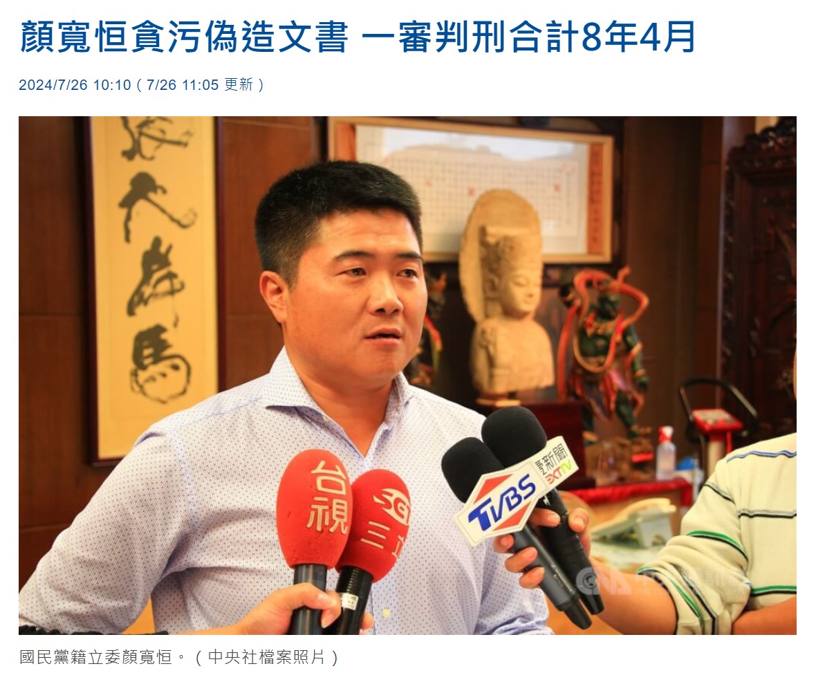 insect0633's tweet photo. 某方面我覺得台中人民很悲哀
寧願去選一個貪汙犯也不要林靜儀 https://t.co/vYmJMGQFp8