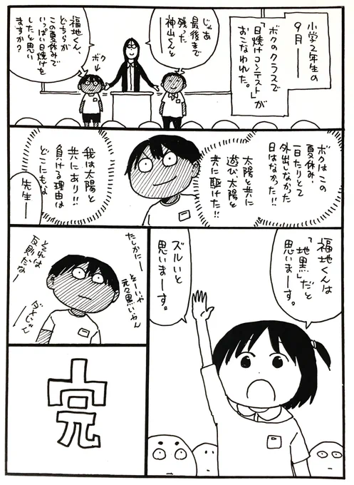今日もあっちぃねー。おもて出る方は熱中症などお気をつけください。 