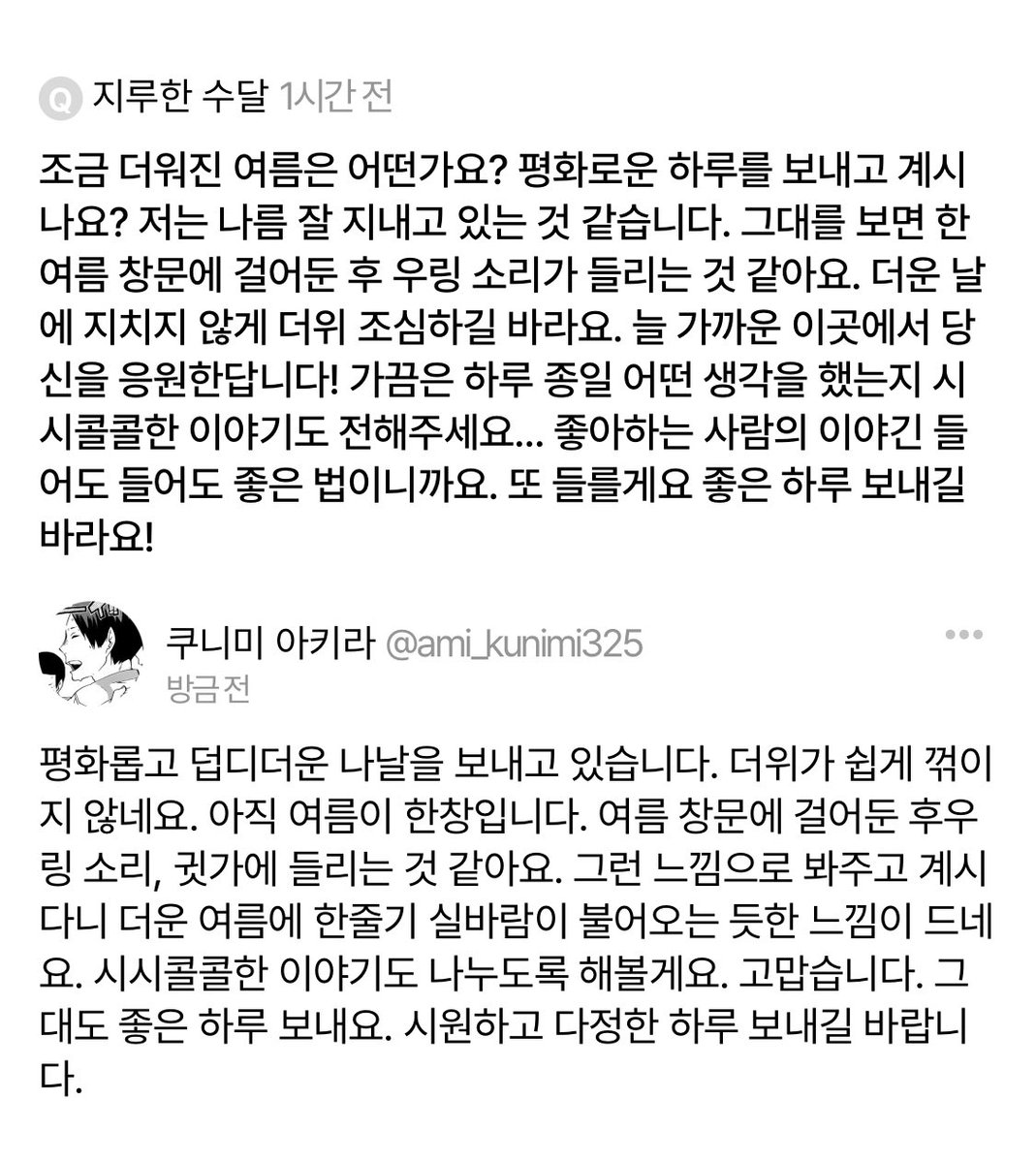 ami_kunimi325's tweet photo. https://t.co/gZuB4KkmJq