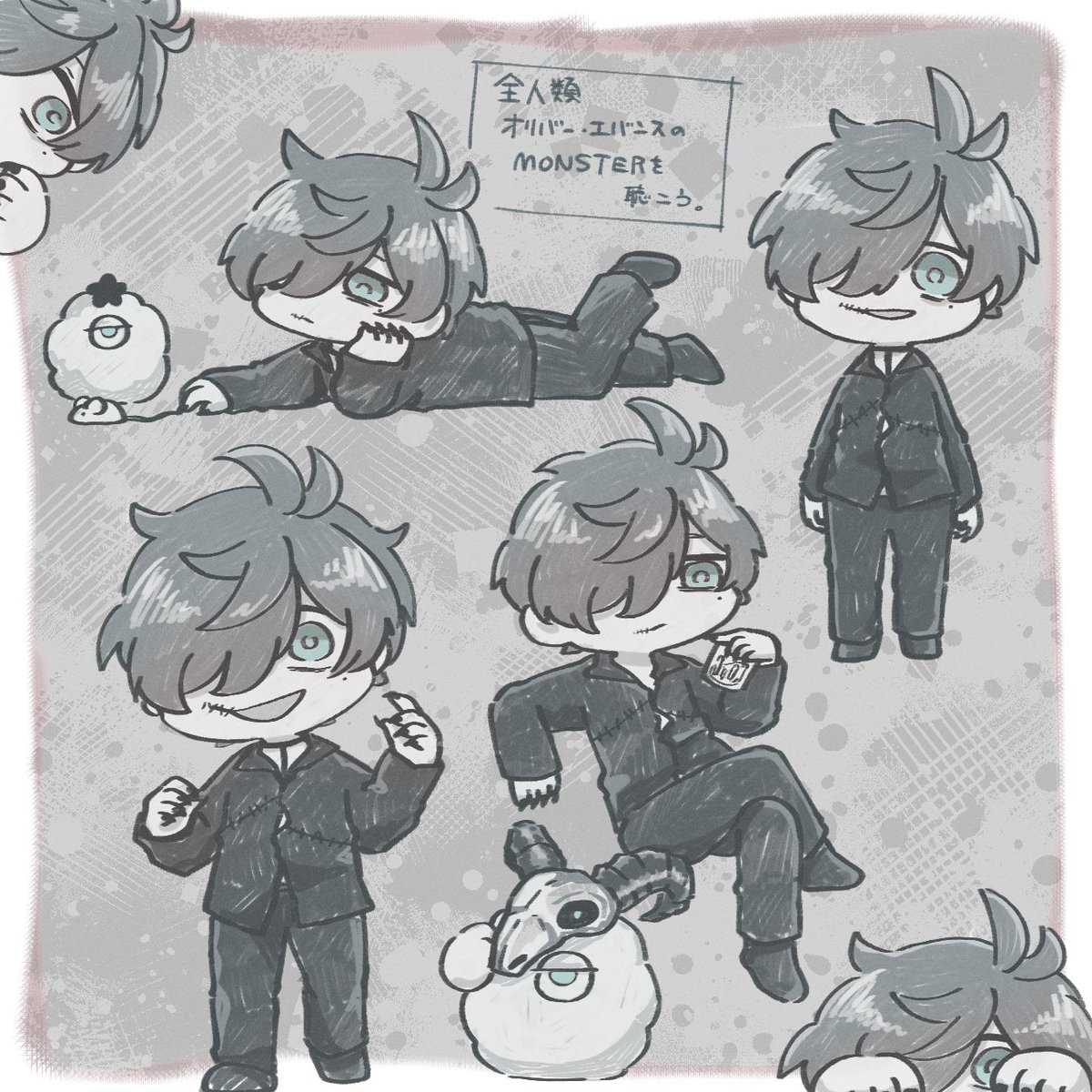 もんすたー
#絵バンス 