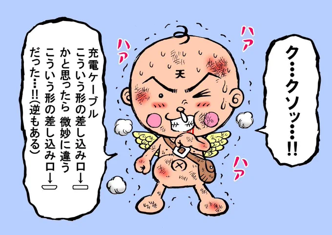 虫の息で一言いうテンテンくんシリーズ36 