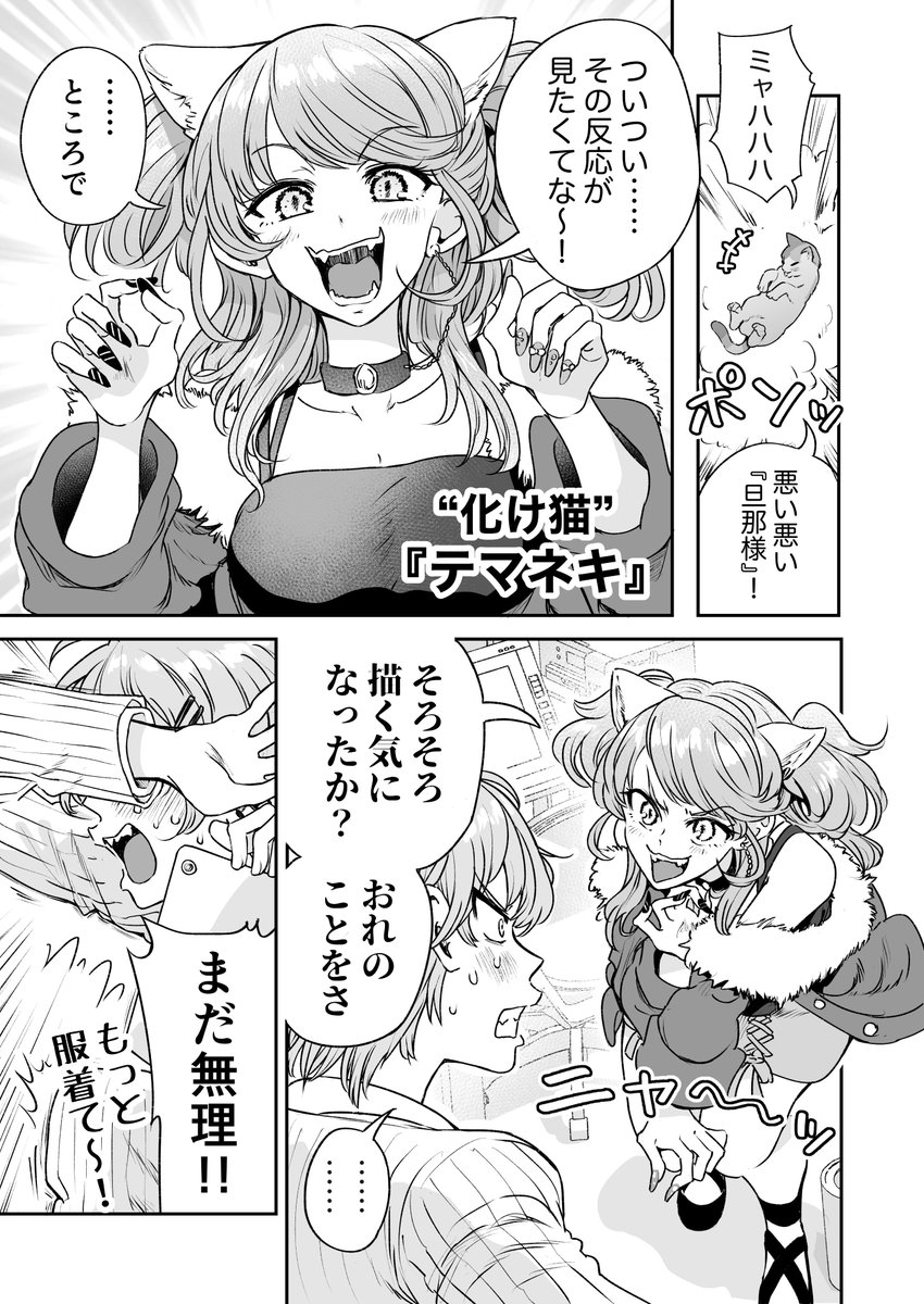 人に化ける雀の女の子たちと人間たちの漫画(4/5) 