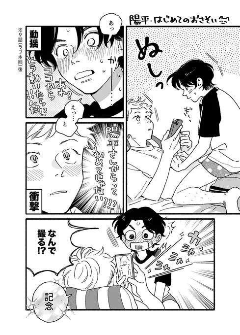 #グッドモーニング・サンシャイン
はじめてのおさそい 