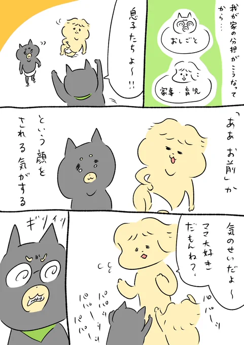 つらい