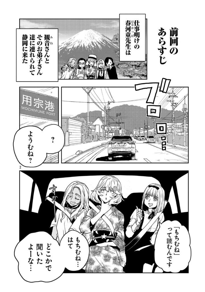 (1/6)
#はるかリセット 
