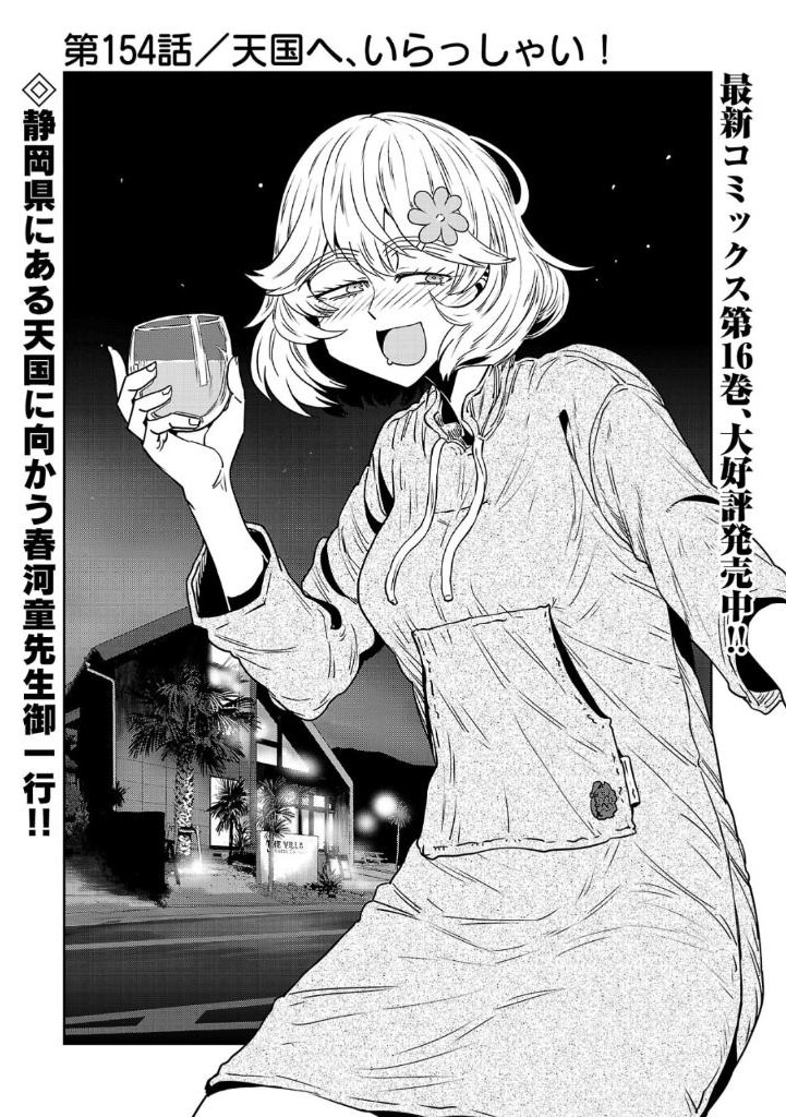 (1/6)
#はるかリセット 