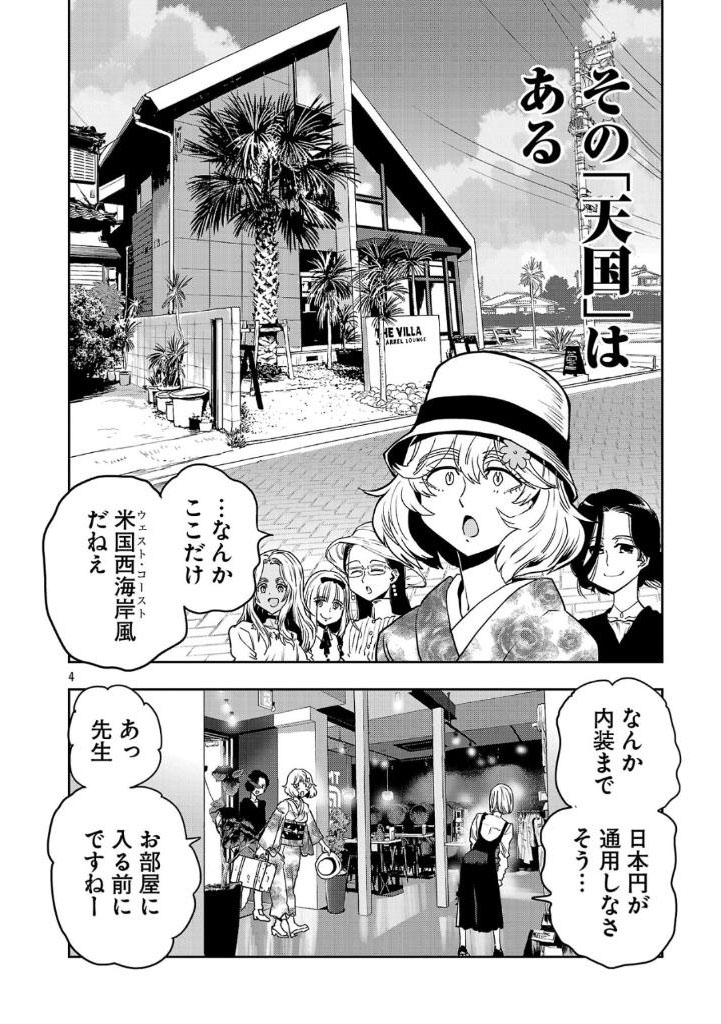 (1/6)
#はるかリセット 