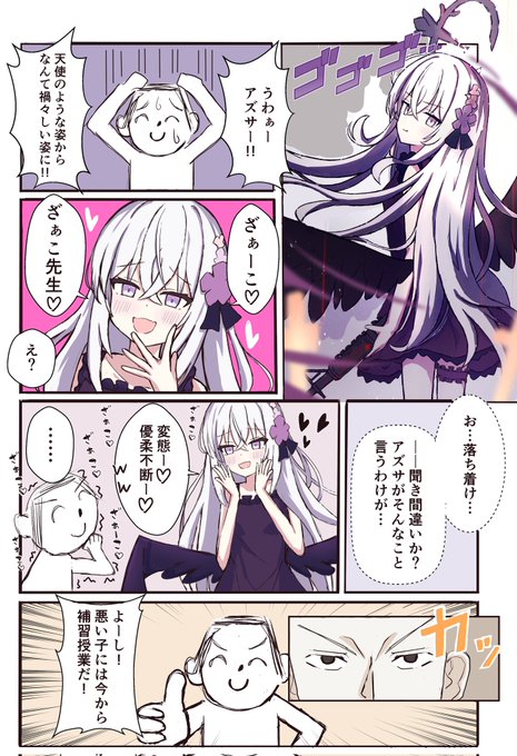 悪い子には補習授業です(意味深) #ブルアカ