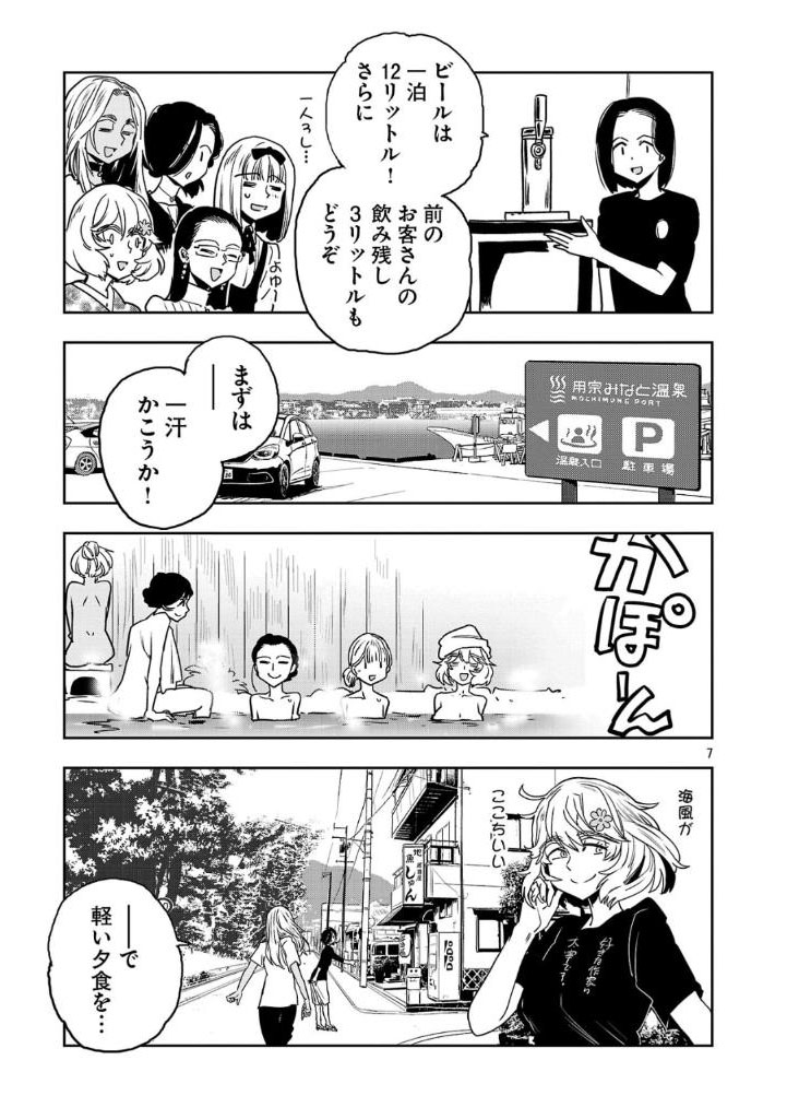 (2/6)
#はるかリセット 