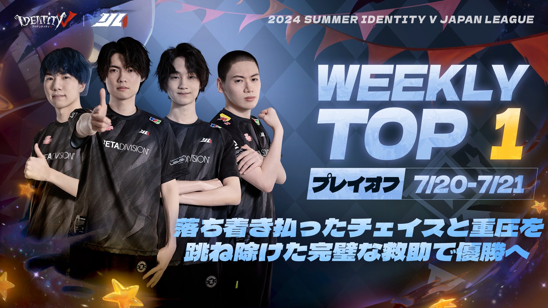 公式】IdentityⅤ 第五人格eスポーツ事務所 on X: 