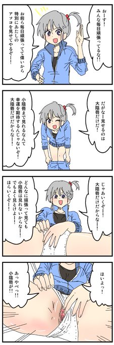 大陰唇みせるちゃんです 