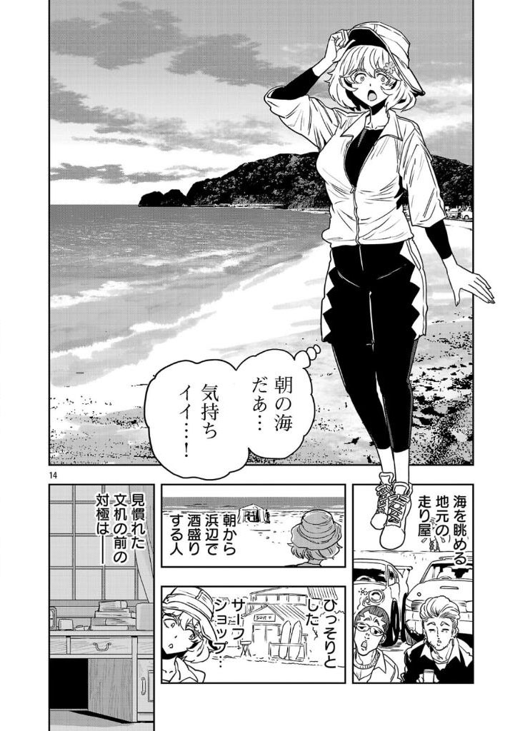 (4/6)
#はるかリセット
早朝の海岸線散歩
さいこう 