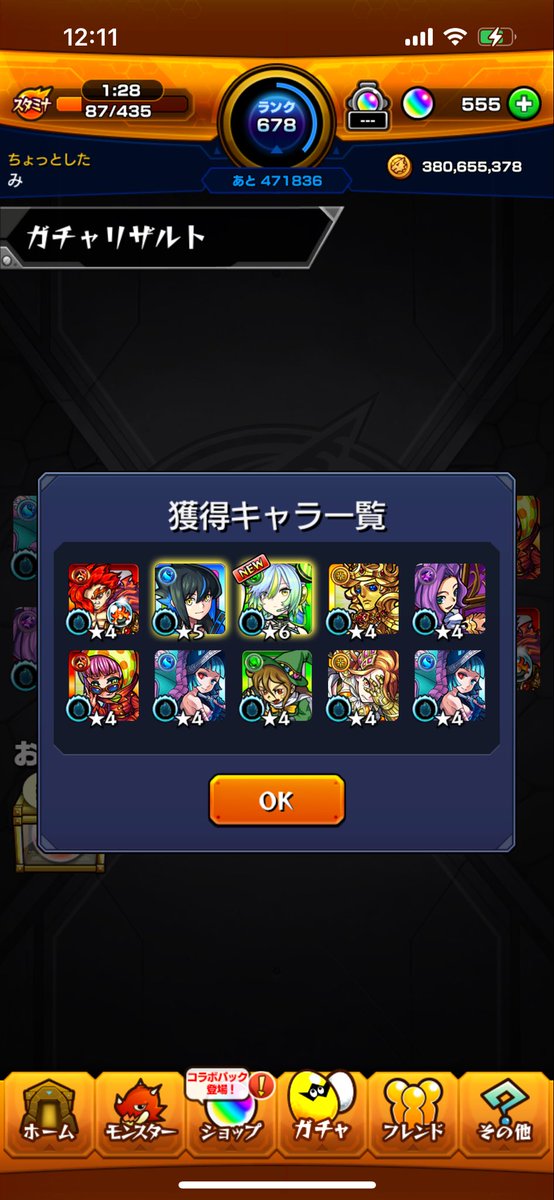 mitarashi3329's tweet photo. 今までで1番ゴミな結果かも
 #アゲインガチャ https://t.co/yh8p2uqez3