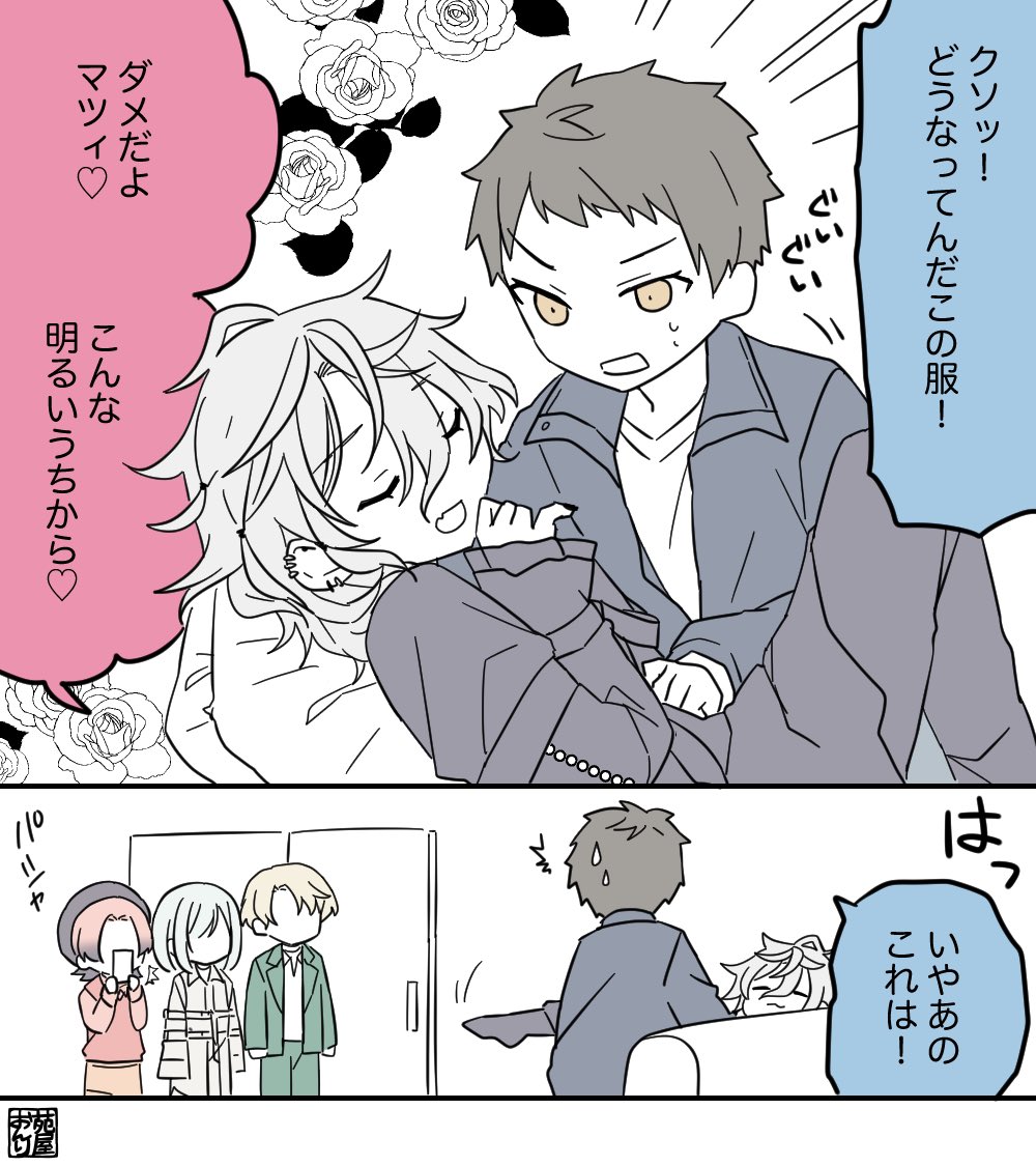 タモヂさんのポストを元に漫画を描かせていただきました〜。タモヂさんネタの使用許可ありがとうございます! 